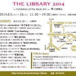 library2014DM16_1